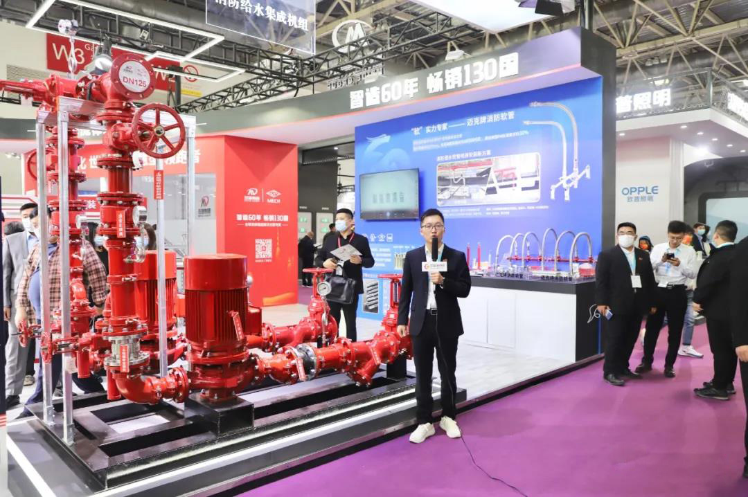 迈克管件厂家2021年新品发布会在北京会展中心正式召开